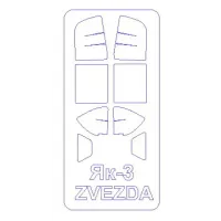 Маска для модели самолета Як-3 1:72