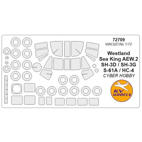 Декалі Маска для модели вертолета Westland Sea King (Cyber Hobby) 1:72