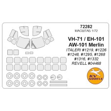 Маска для модели вертолета EH-101/AW-101 TTI / VH-71/ Merlin HC.3 / HMA 1 (Italeri) 1:72