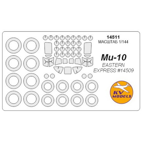 Декалі Маска для модели вертолета Ми-10 (Eastern Express) 1:144