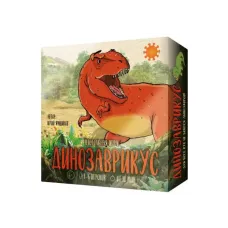 Динозаврікус