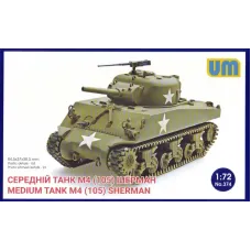 Середній танк M4 (105) 1:72