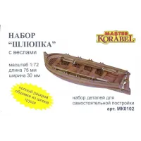 Шлюпка с веслами 1:72