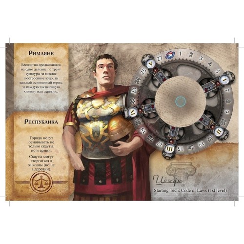 Цивілізація Сіда Мейєра (Civilization Sid Meier's) 3-е рус.вид.