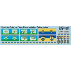 Декаль: Флаги на технике ВСУ, эмблемы батальонов, автомобилей, АТО 2014-15 1:72