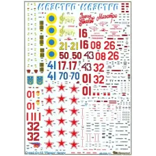 Декаль на Сухой Су-15 'Flagon' (BD48024) Масштаб:  1:48