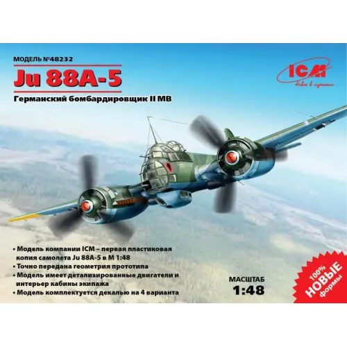 Сборная модель самолета Немецкий бомбардировщик Ju 88A-5 1:48 1:48