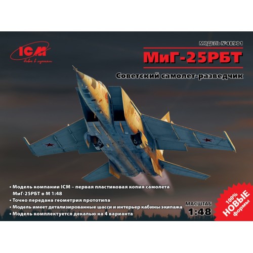 Літаки Літак-розвідник МіГ-25 РБТ 1:48