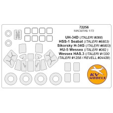 Маска для модели вертолета UH-34 / S-58 / Wessex (Italeri/Revell) 1:72