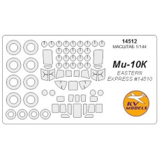 Маска для модели вертолета Ми-10К (Eastern Express) 1:144