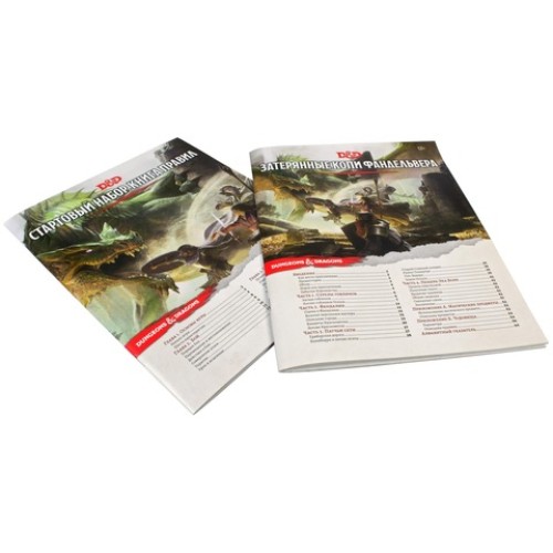 Dungeons & Dragons. Стартовый набор