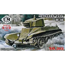 Артилерійський танк Д-38 1:72
