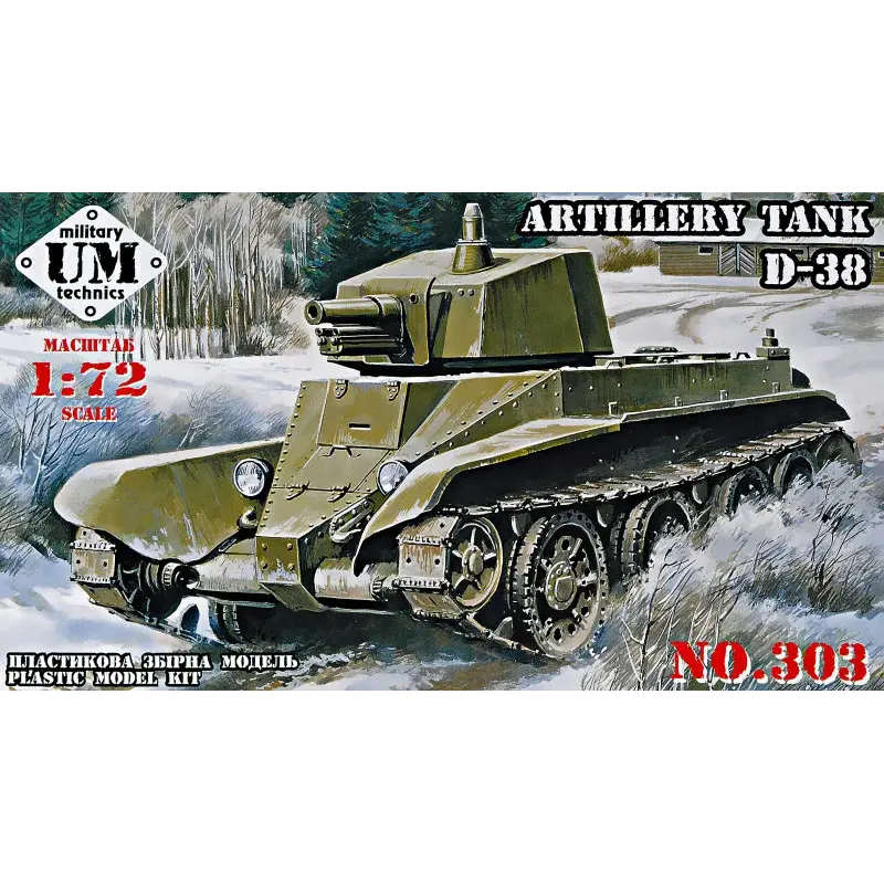 Артиллерийский танк Д-38 1:72