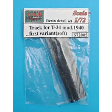 Траки для Т-34 ранні, зразка 1940 р., варіант 1 (soft) 1:72