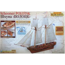 Шхуна Полоцк, plus 1:72