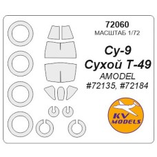 Маска для модели самолета Су-9 (Amodel) 1:72