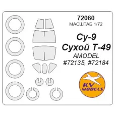 Маска для модели самолета Су-9 (Amodel) 1:72