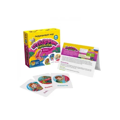 Настільна гра Кругозірник Біологія