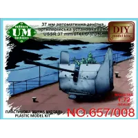 37-мм автоматична зенітна артилерійська установка 70К 1:72
