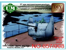 37-мм автоматична зенітна артилерійська установка 70К 1:72