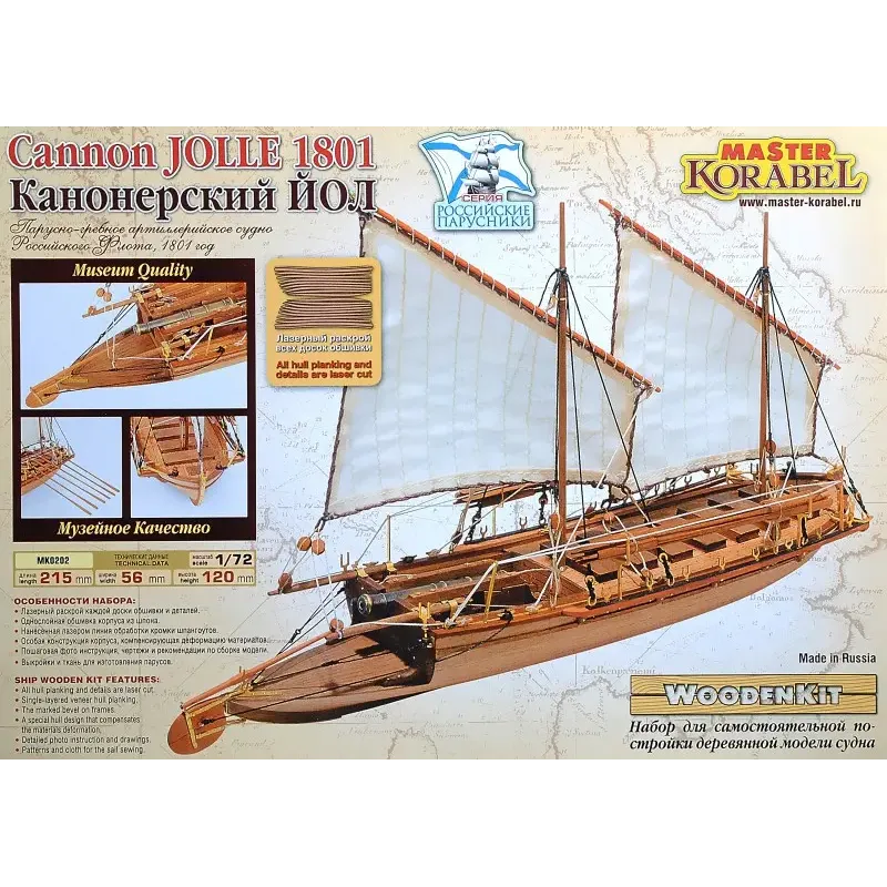 Збірна модель Канонерский Йол, 1801 1:72
