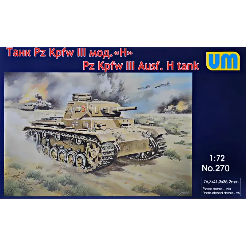 Немецкий танк "PanzerIII Ausf H" 1:72