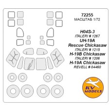 Маска для модели вертолета H046-3 Horse / H-19 Chickasaw / S-55 1:72