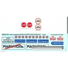 Декаль: ATO (антитерористична операція), Східна Україна 2014, Частина III (DAN35004) Масштаб: 1:35