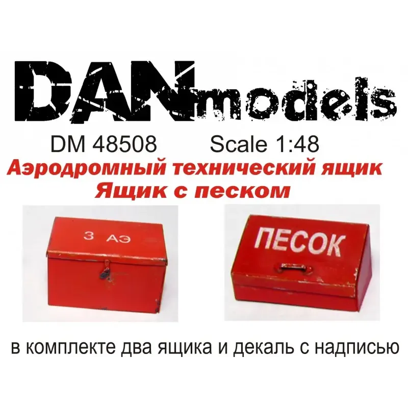 Аэродромный технический ящик, ящик с песком (DAN48508) Масштаб: 1:48