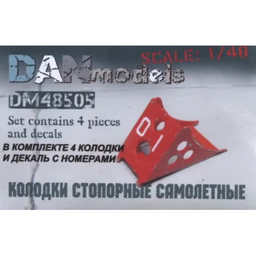Фототравление Самолетные стопорные колодки набор №3 (DAN48505) Масштаб: 1:48