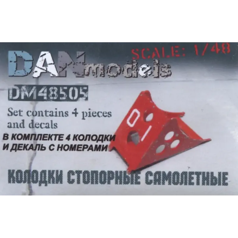 Літакові стопорні колодки набір №3 (DAN48505) Масштаб: 1:48