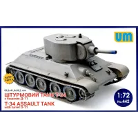 Штурмовой танк Т-34 с башней Д-11 1:72