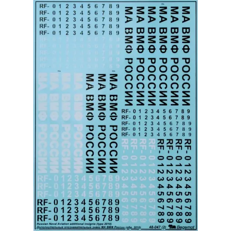 Декаль: Емблеми ВПС Росії, 2010 р. 1:48