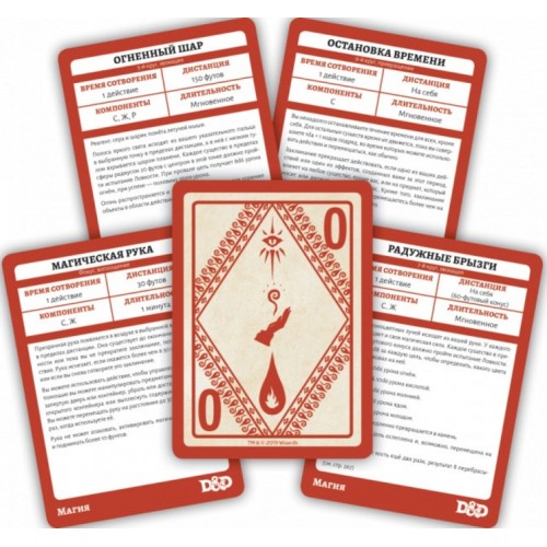 Dungeons & Dragons. Карты заклинаний. Мистическая магия