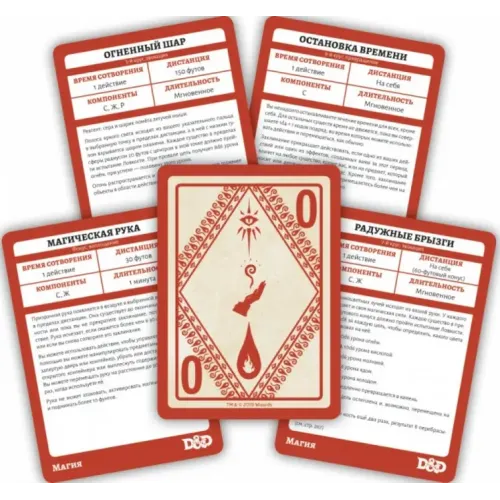 Dungeons & Dragons. Карты заклинаний. Мистическая магия