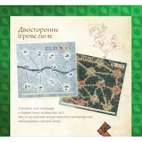 Настольная игра Корни (Root) UA