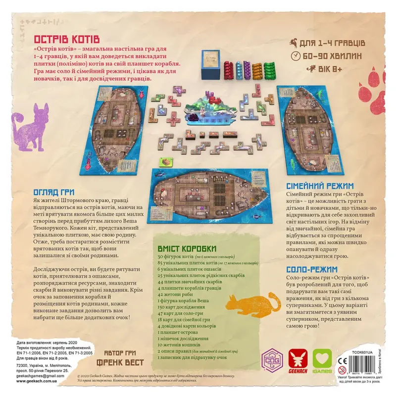 Настольная игра Остров Кошек (The Isle of Cats) UA