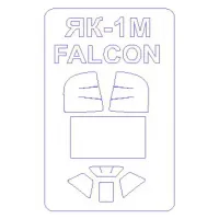 Маска для моделі літака Як-1М (Falcon) 1:72