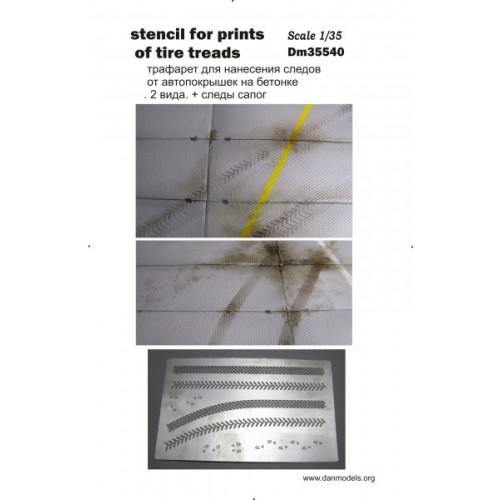 Фототравление Фототравление: Трафарет для нанесения следов от автопокрышек и сапог на бетонке, 2 вида 1:35