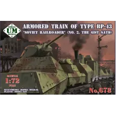 Бронепоїзд типу БП-43 