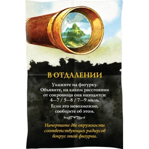Остров сокровищ: Тайна Джона Сильвера
