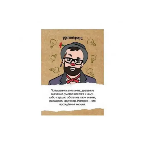 EQ. Емоційний інтелект