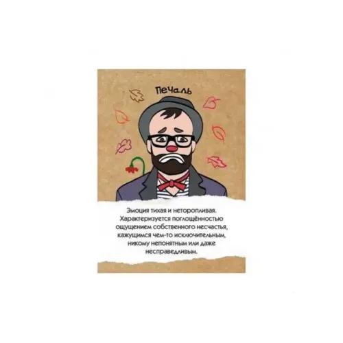 EQ. Емоційний інтелект