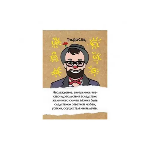 EQ. Емоційний інтелект