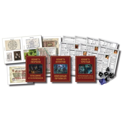 Зов Ктулху. Стартовый набор (Call of Cthulhu RPG)