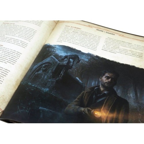 Зов Ктулху. Стартовый набор (Call of Cthulhu RPG)