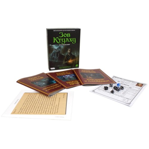 Зов Ктулху. Стартовый набор (Call of Cthulhu RPG)