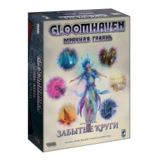 Gloomhaven. Похмура гавань: Забуті кола (Gloomhaven: Forgotten Circles)