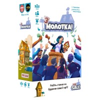 З молотка! (For Sale) UA