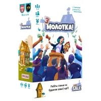 З молотка! (For Sale) UA